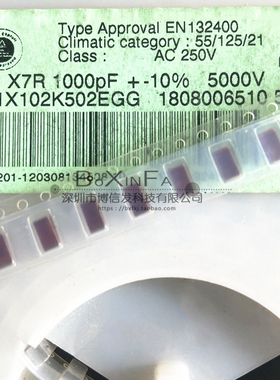 贴片安规电容FK21X102K502EGG 2211 X7R 1000P 5000V X1Y2 250VAC