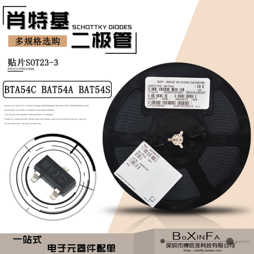 BTA54C BAT54A BAT54S肖特基二极管30V 200mA贴片SOT23-3 KL2 KL3