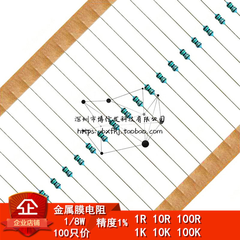 1/8w1/6w金属膜色环电阻器1r/10欧姆/100欧/1k/10k/100k直插插件