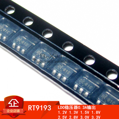 RT9193-1.2 1.3 1.5V 1.8 2.5 2.8V 3.3GB稳压器LDO 固定0.3A输出