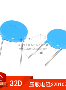32D102K压敏电阻 32L102K 32K 102KD32 直径32mm 1000V突波吸收器