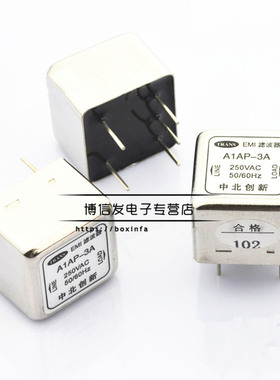 中北创新 EMI电源滤波器 A1AP-1A/3A A1BP-1A/3A 250V交流PCB安装