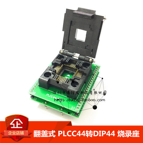 翻盖式 PLCC-44转直针DIP44脚 SA244 烧录座 测试座 芯片转换座