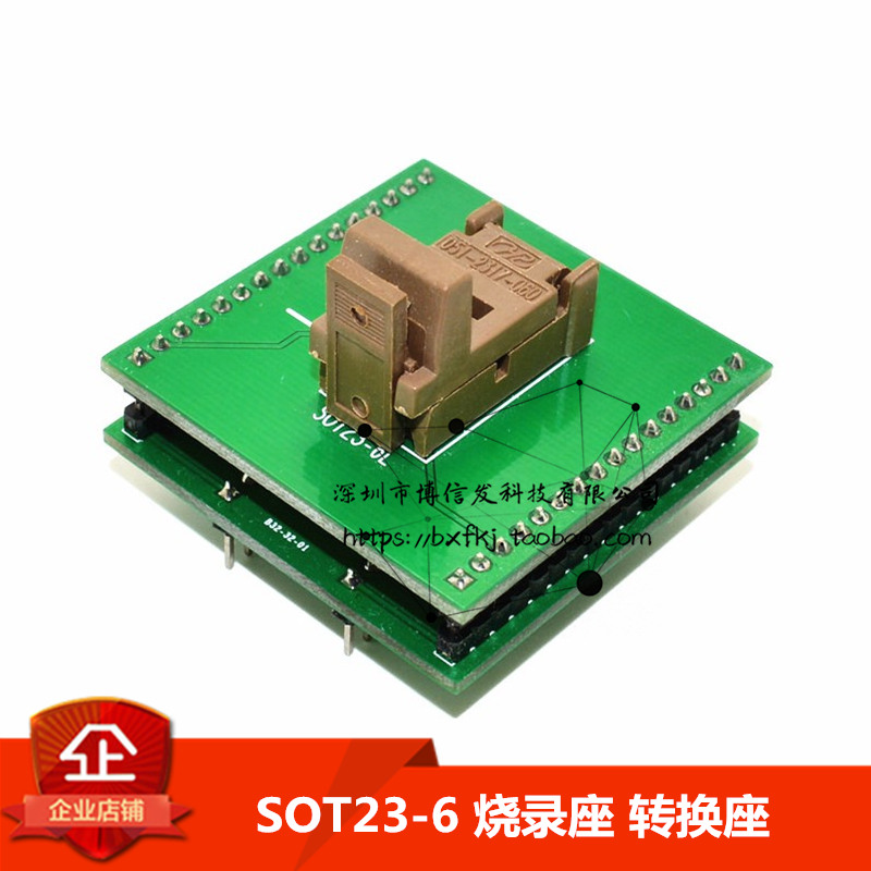 SOT23-6烧录座烧录器适配器 IC转换座芯片测试座ZY317SA717