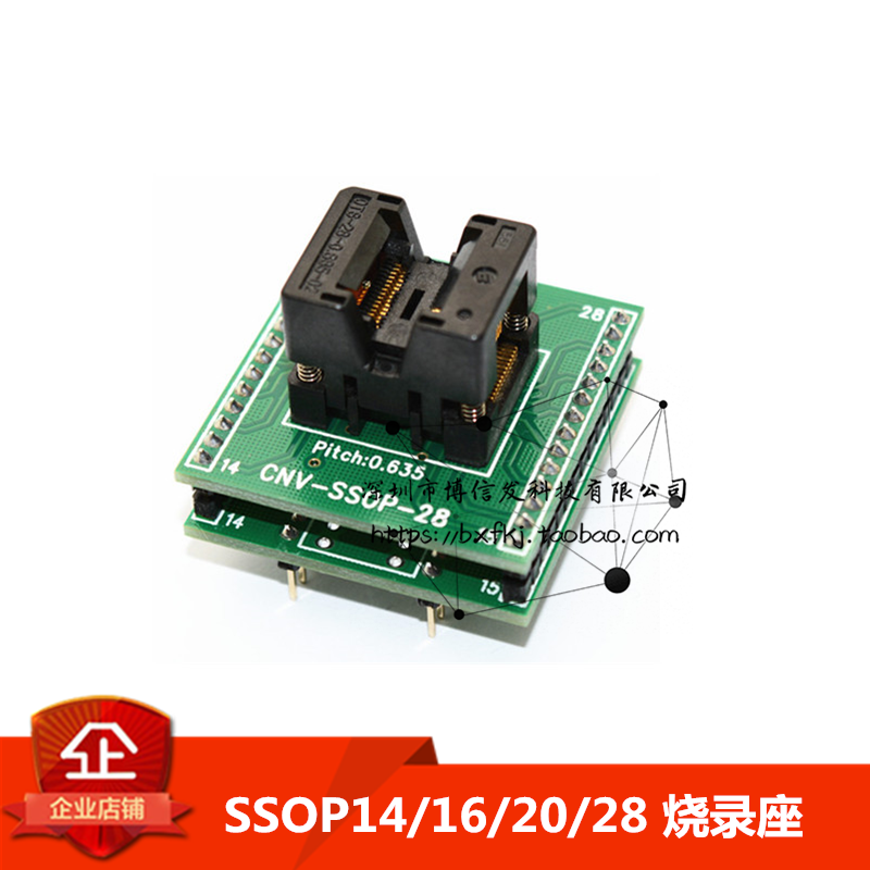 SSOP14/16/20/28转DIP28 烧录座 塑宽3.9mm IC芯片 测试座 转换座