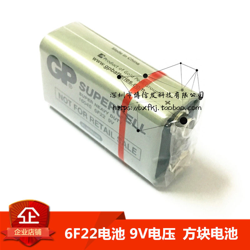 9V电池6F22九伏叠层方形碳性万用表报警器遥控器话筒 GP