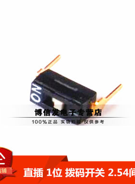 进口台湾KE DSIC01THGET 直插 1位 拨码开关 1P编码开关 拨动开关