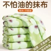 厨房家庭珊瑚高颜值印花方巾抹布家用清洁吸水不掉毛巾加厚洗碗