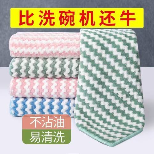 抹布洗碗布不沾油不掉毛厨房专用百洁布耐脏擦桌刷碗阳离子毛巾