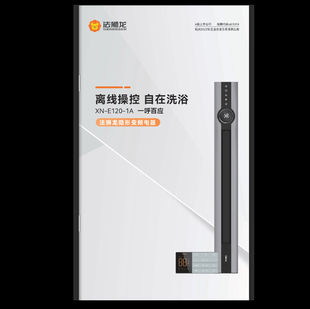 法狮龙（一呼百应)智能声控大板浴霸XN-E120-1A