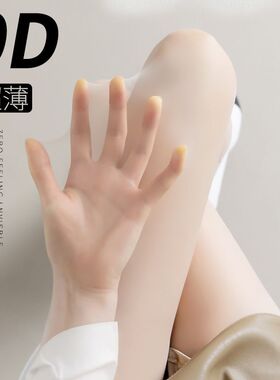 丝袜女夏季薄款防勾丝光腿神器裸感肉色不掉档春秋黑色打底连裤袜
