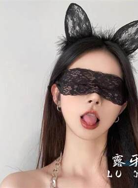 猫耳朵发箍情趣眼罩面纱禁欲系头饰性感蕾丝边兔耳朵COS网红发饰