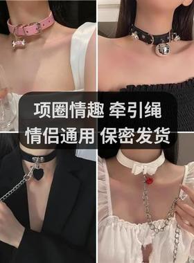 项圈女m牵引绳铃铛情侣颈带chocker套装情趣项链cos高级感链母