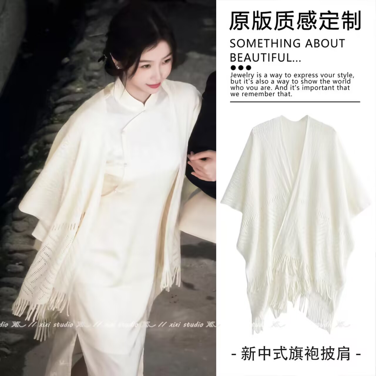 空调房办公室针织披肩女镂空流苏时尚旗袍外搭坎肩斗篷披风薄款潮