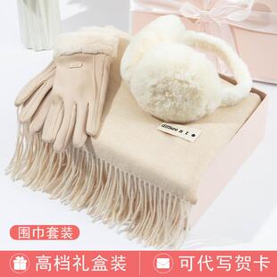 围巾耳罩手套三件套女冬季2025新款送女生女朋友生日礼物礼盒装