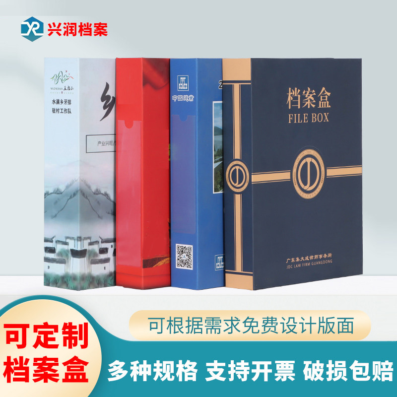 彩印定制PP档案盒包邮图片