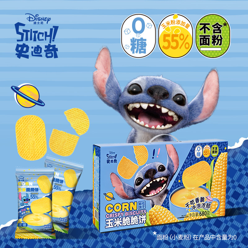 迪士尼儿童造型脆性饼干独立包装