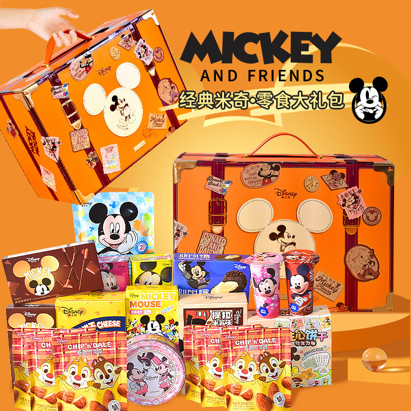 迪士尼儿童零食大礼包饼干坚果零食礼盒送孩子元旦节礼物伴手礼物