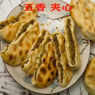 夹心坨坨馍石子馍陕西安渭南特产零食锅盔白吉饼手工烧饼石头饼