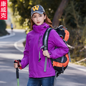 秋冬户外冲锋衣男女可拆卸两件套三合一加厚加绒登山服装防水防风