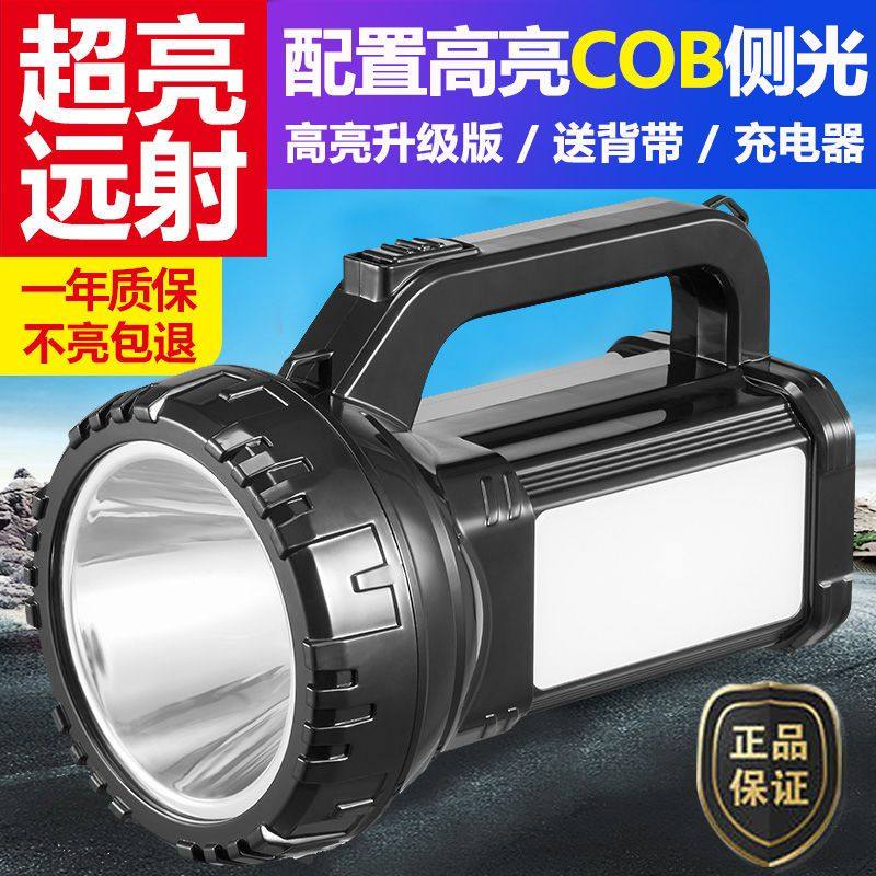 久量led多功能家用探照手提灯