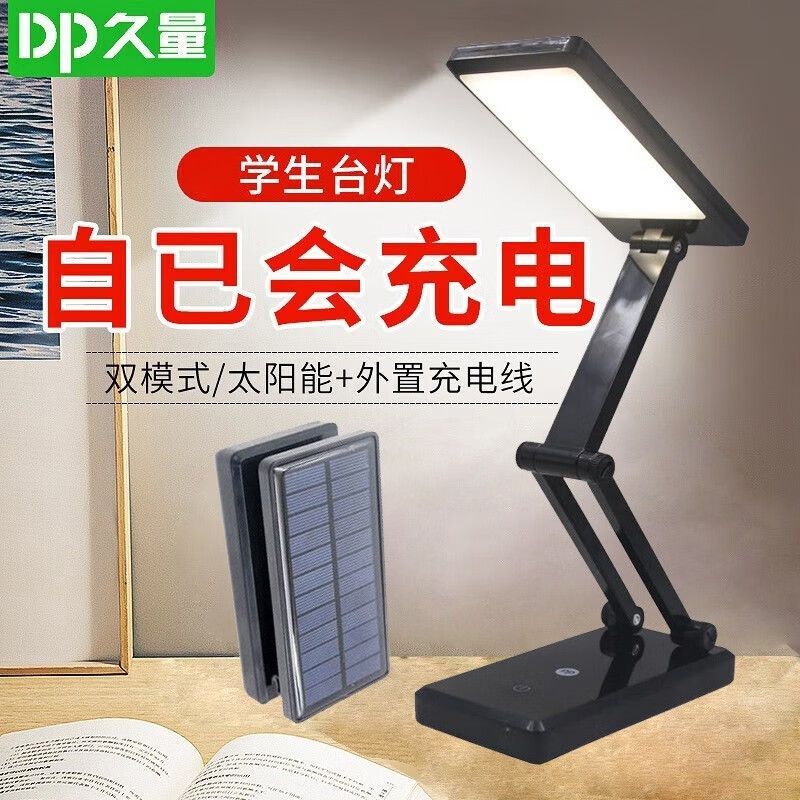 LED台灯DurationPower/久量PVC