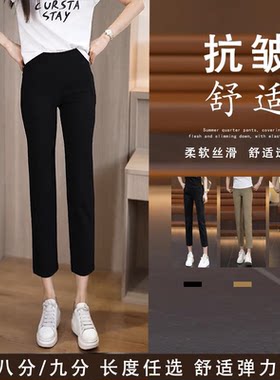 八分裤女2026新款高腰防晒裤女夏季冰丝透气小个子九分休闲直筒裤