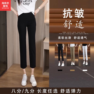 八分裤女2026新款高腰防晒裤女夏季冰丝透气小个子九分休闲直筒裤