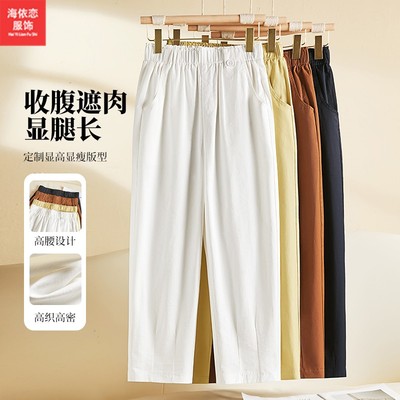 新款小个子哈伦显瘦九分休闲裤子