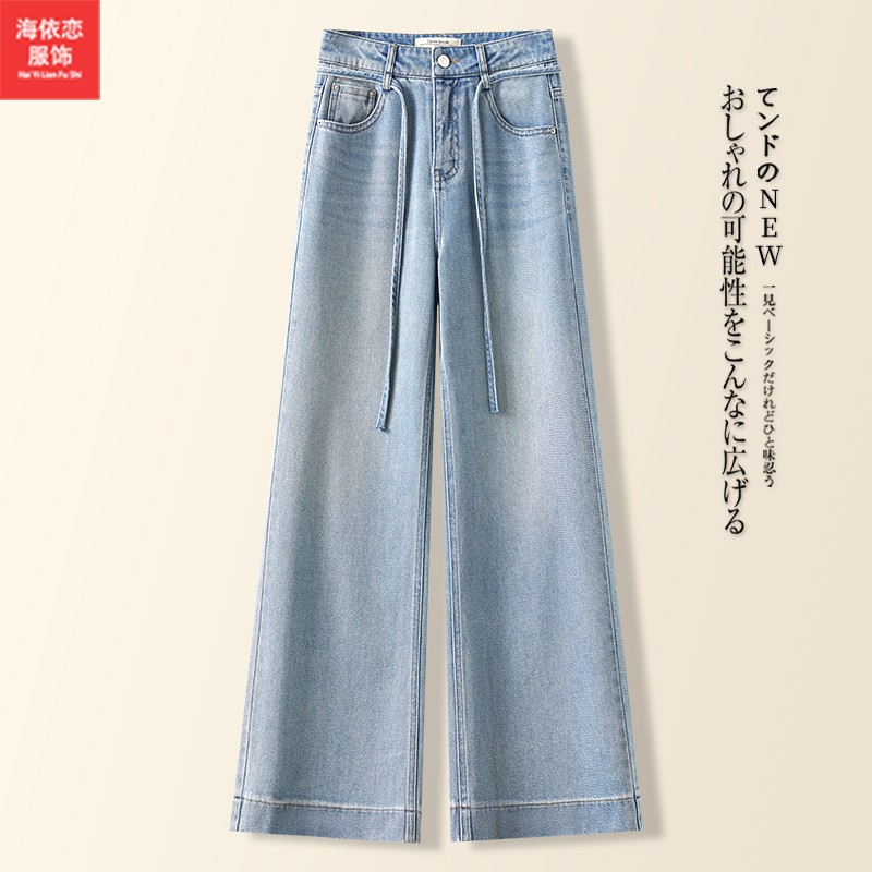 浅蓝色牛仔裤女2025年春秋季新款宽松高腰显瘦阔腿休闲复古长裤子