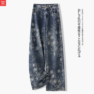 复古提花阔腿牛仔裤女秋季2026新款高腰显瘦休闲裤今年流行直筒裤