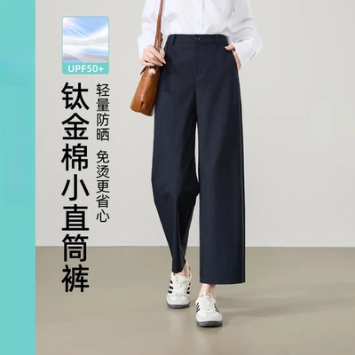 藏青钛金棉小个子九分西装裤女