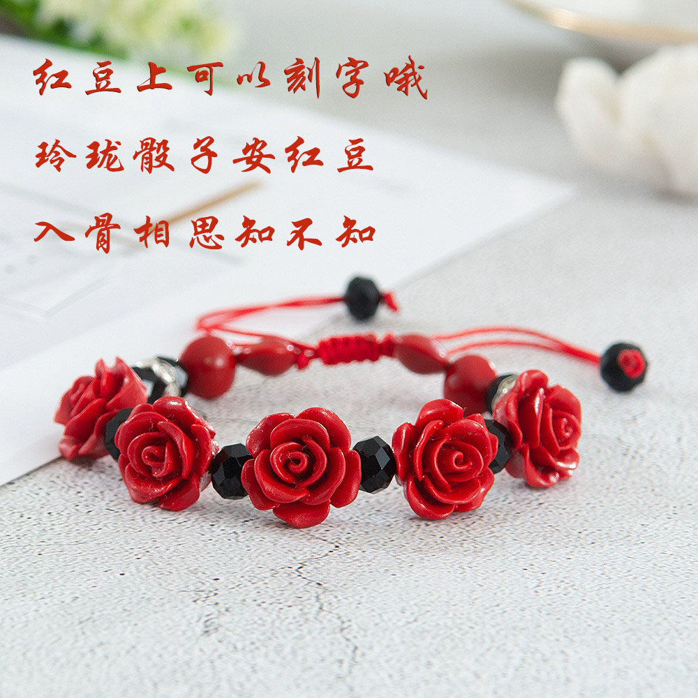 创意朱砂玫瑰花红绳手链女红豆相思豆手串手链民族风手饰可刻字