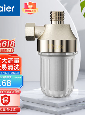 海尔前置过滤器净水器家用迷你清洗反冲洗全屋净化自来水HP01(M)