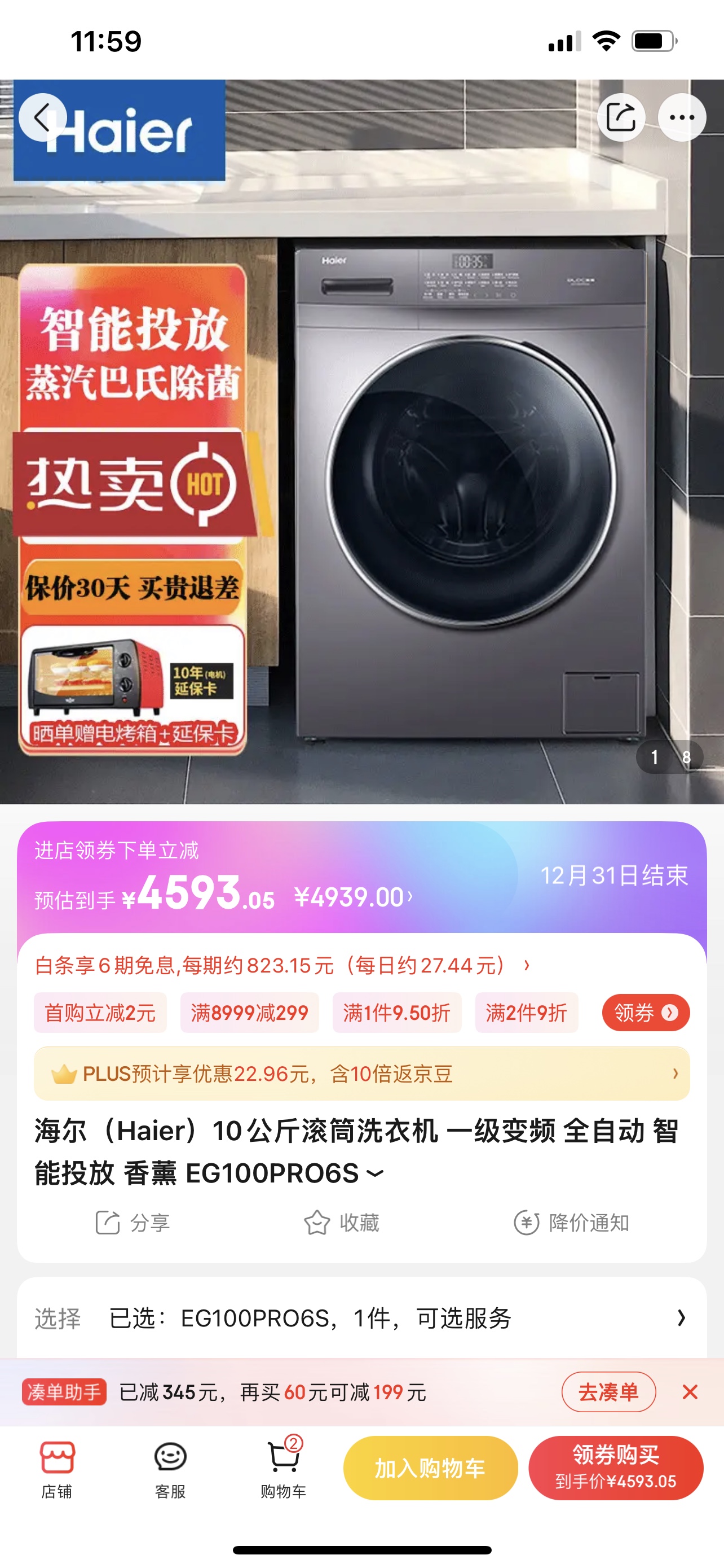 海尔Haier10公斤滚筒洗衣机一级变频智能投放香薰EG100PRO6S￼￼