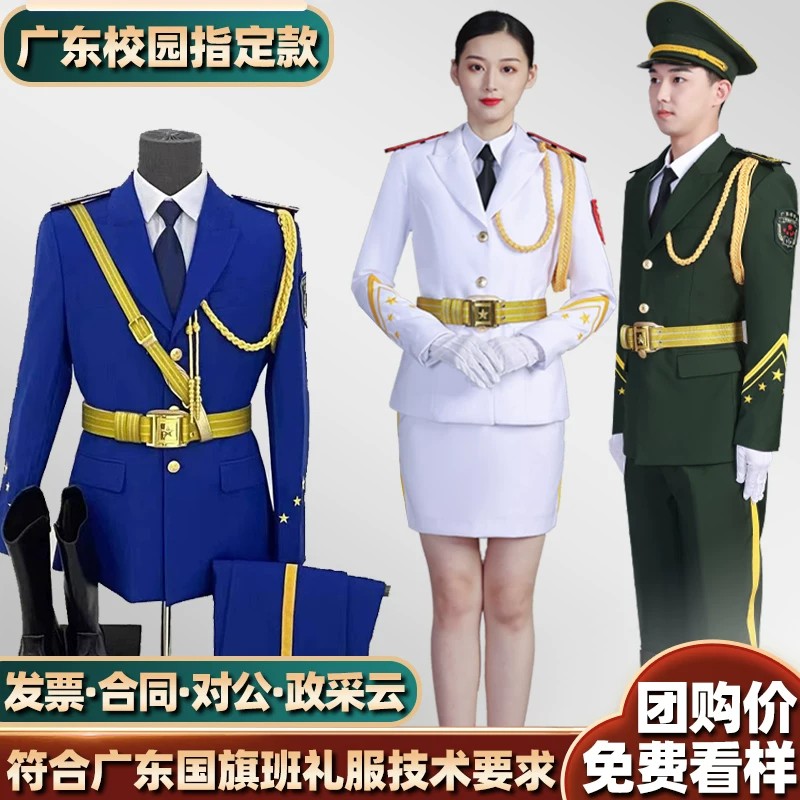 广东省比赛指定款国旗班仪仗队服装学生升旗手仪式学校护卫队礼服