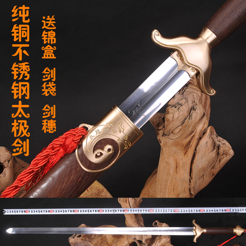 正品龙泉尚亚宝剑纯铜不锈钢晨练太极软剑武术起脊男女凹槽未开刃