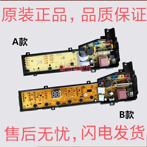 TCL洗衣机电脑版XQB70-1578NS F3021ZP XQB80/60—F302ZP电路主板