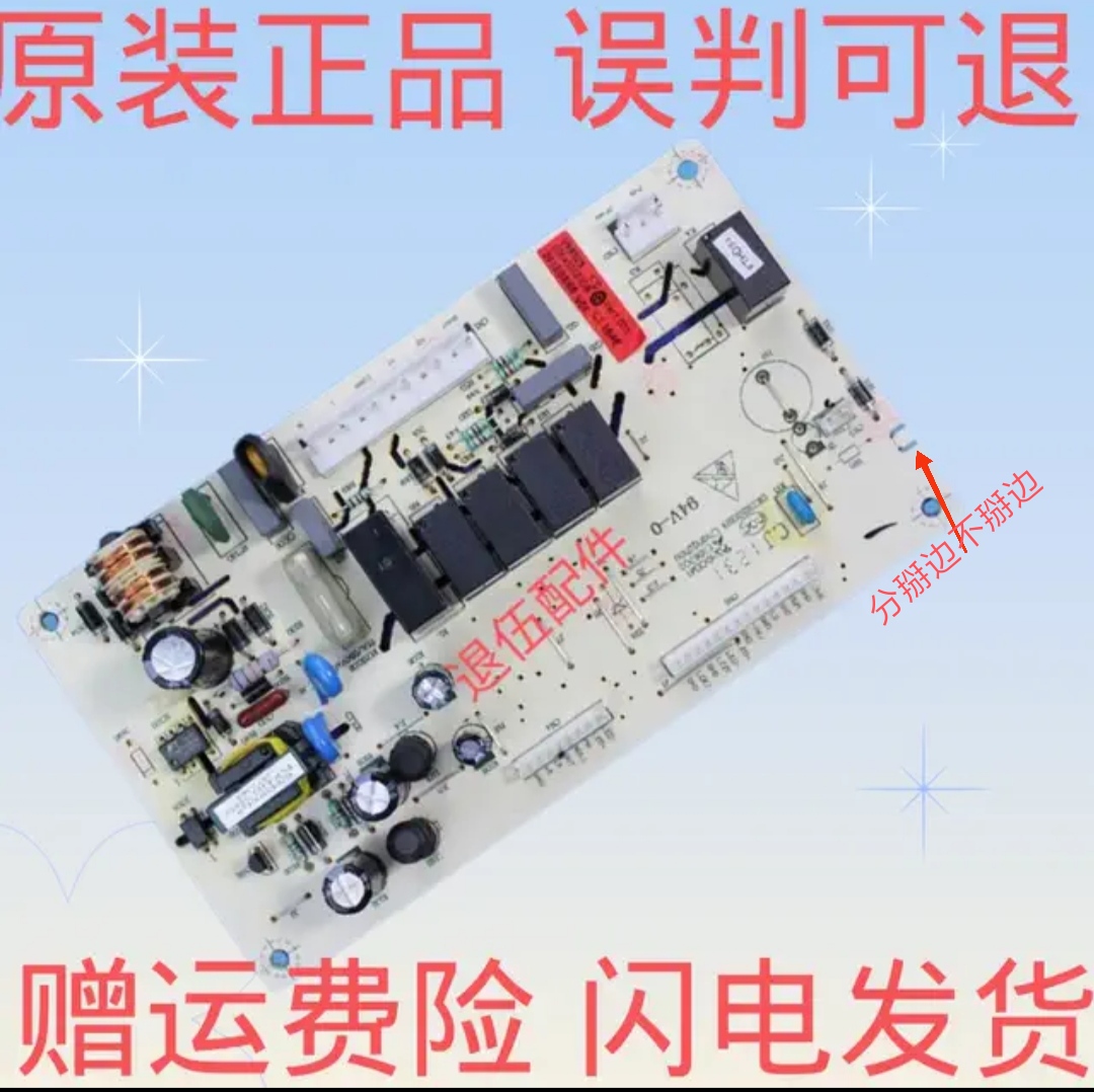 适用海尔冰箱0064000230B/BCD-216ST/216STV电源板电脑板控制主板
