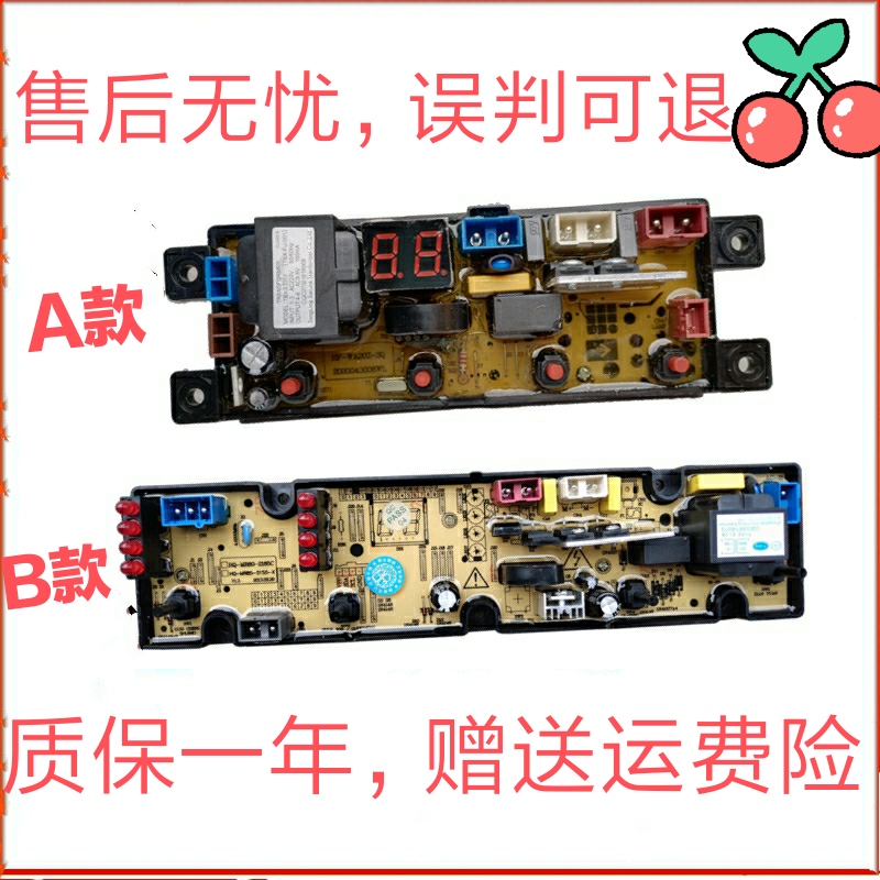 申花杨子摩尔洗衣机电脑板XQB60-2155C XQB80-3165C线路控制主板