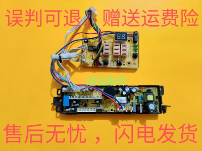 0031800018海尔洗衣机电脑显示板iwash-33w/iwash-1w/0034001000K