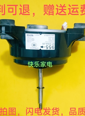 大金空调嵌入式内机风扇马达955 DA56A-28 FXFP71LVC