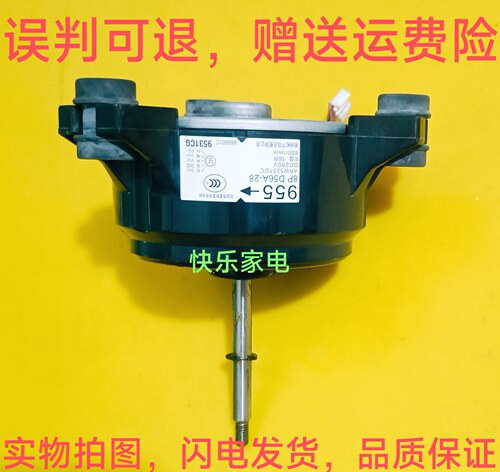 大金空调嵌入式内机风扇马达955 DA56A-28 FXFP71LVC
