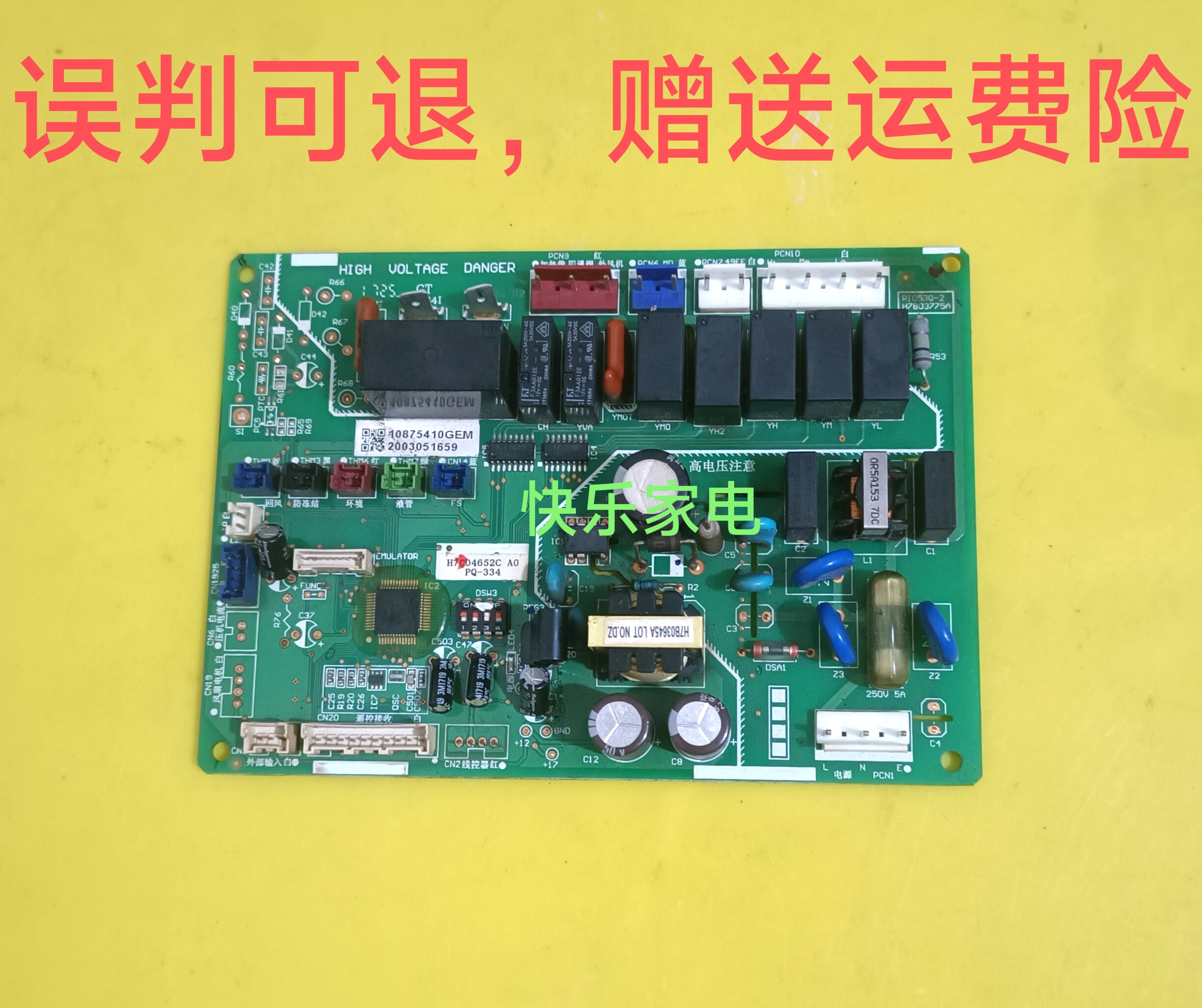 适用日立空调主板PI053Q H7B03775A电脑板H7C04652A 电路板
