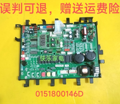 海尔中央空调模块015040176 CQC 13134090937 0151800146D