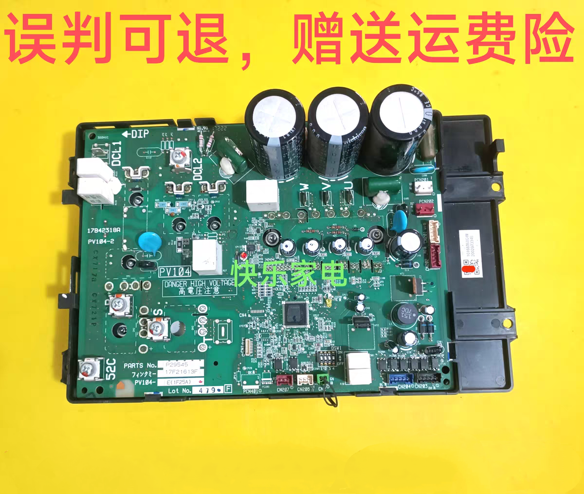 海信日立中央空调模块 17B42318A PV104-2 P29545 17F21613F