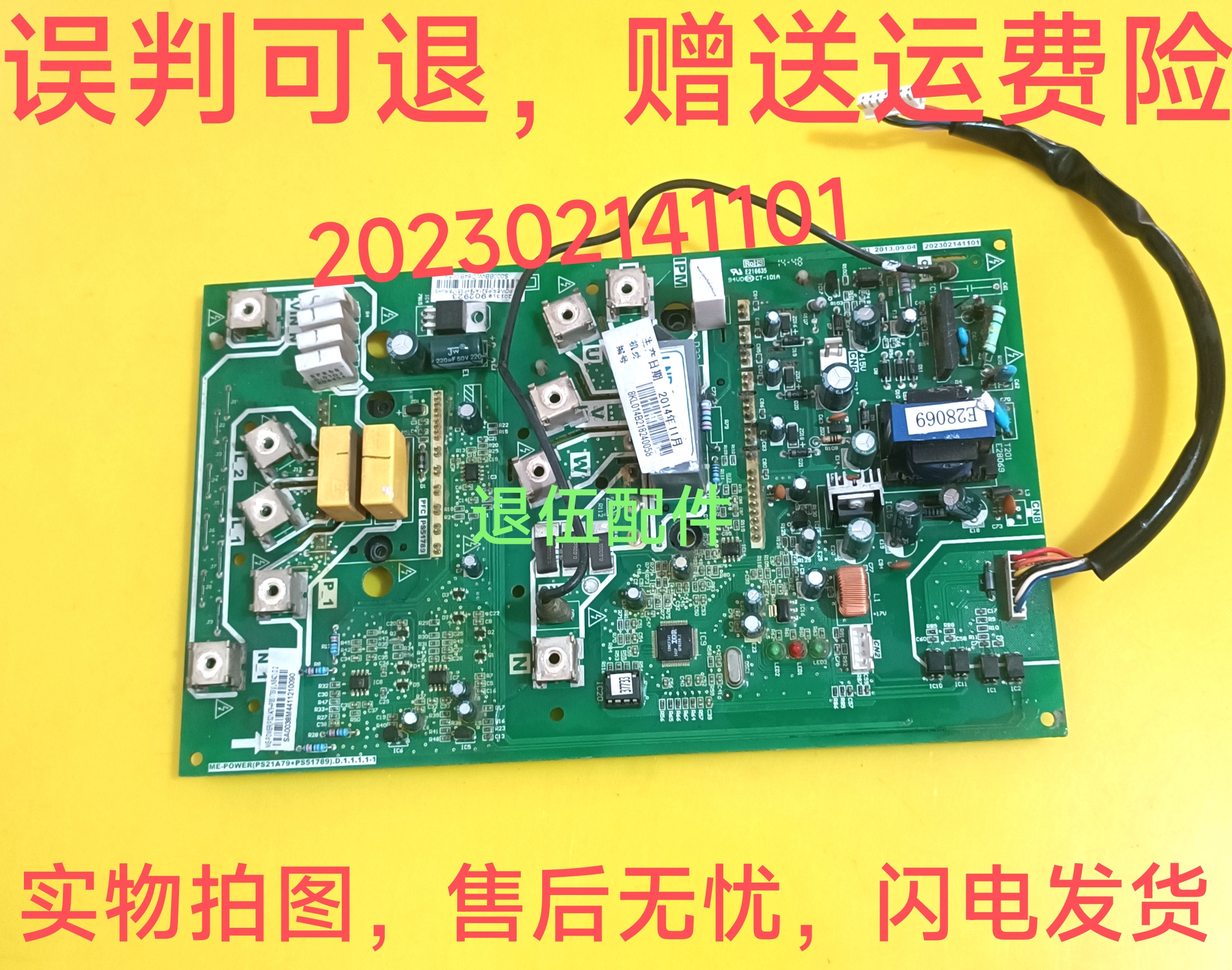 美的中央空调变频模块板ME-POWER(PS21A79+PS51789) 202302141101