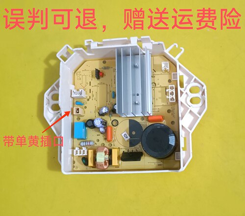 适用小天鹅洗衣机电脑板TB80V21D TB90C628DCL变频板驱动板驱动器