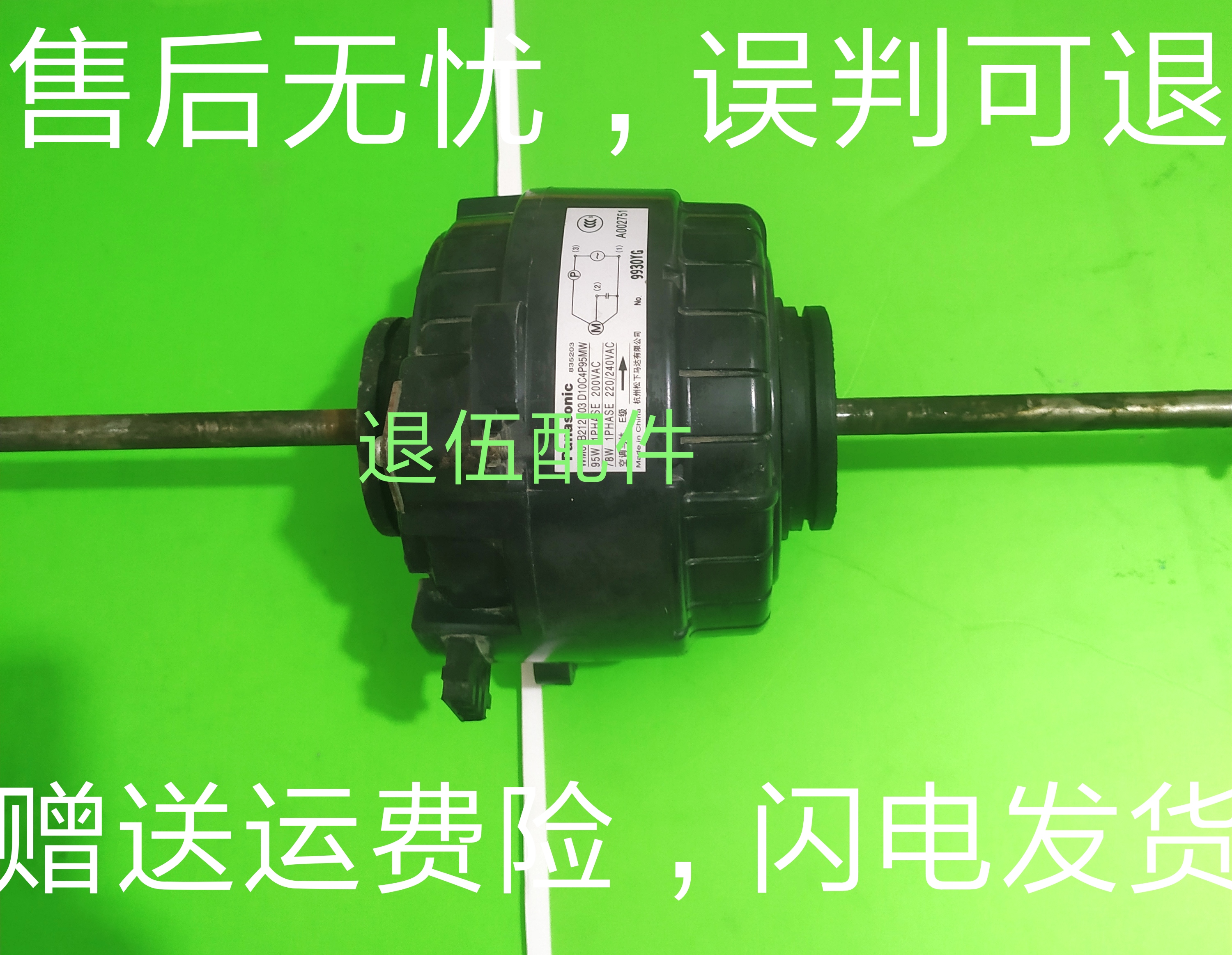 三菱电机中央空调配件 内机风机电机WM61B212H03 D10C4P95MW