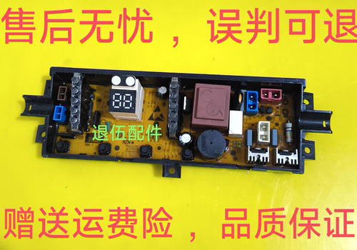 适配小mi redmi自动波轮洗衣机1s 8kg XQB80MJ201控制主板电脑板